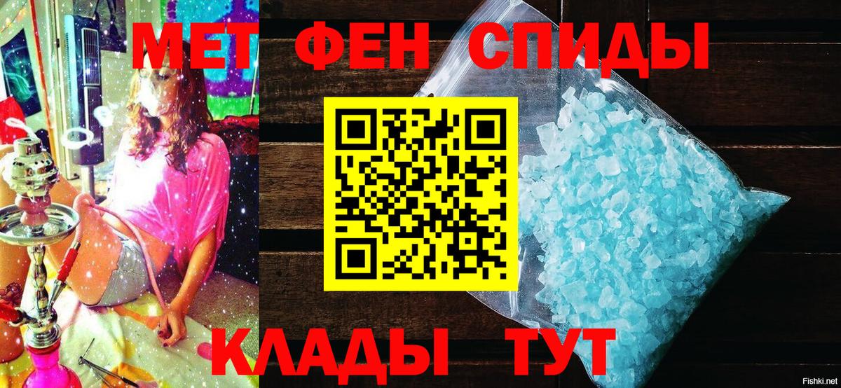 Амфетамин Premium  АМФ  Евпатория  Вход с VPN 