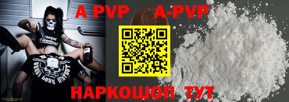 Alfa_PVP VHQ Евпатория