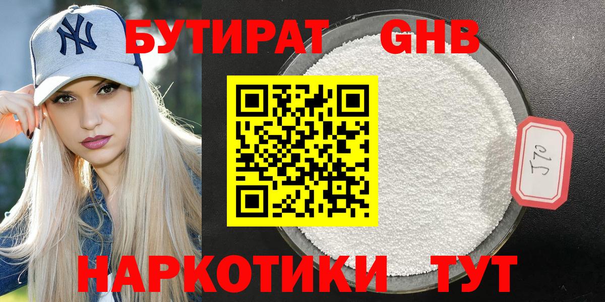 Евпатория  Бутират вода  Вход с VPN 