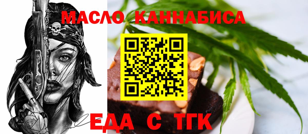 Евпатория  Cannafood марихуана  Вход с VPN 