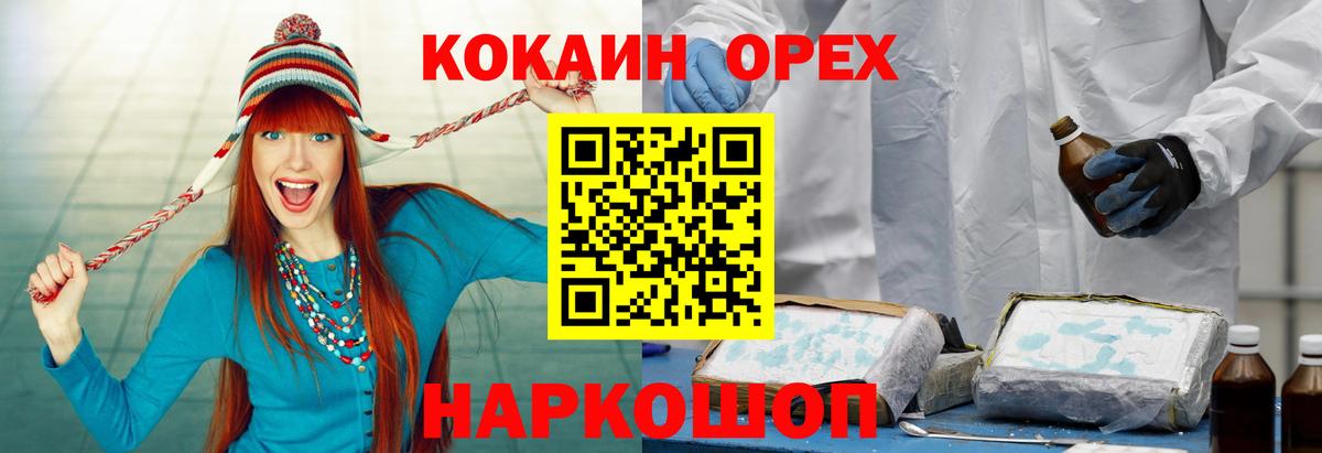Кокаин FishScale  COCAIN Боливия  Кокаин  Вход с VPN  Евпатория 