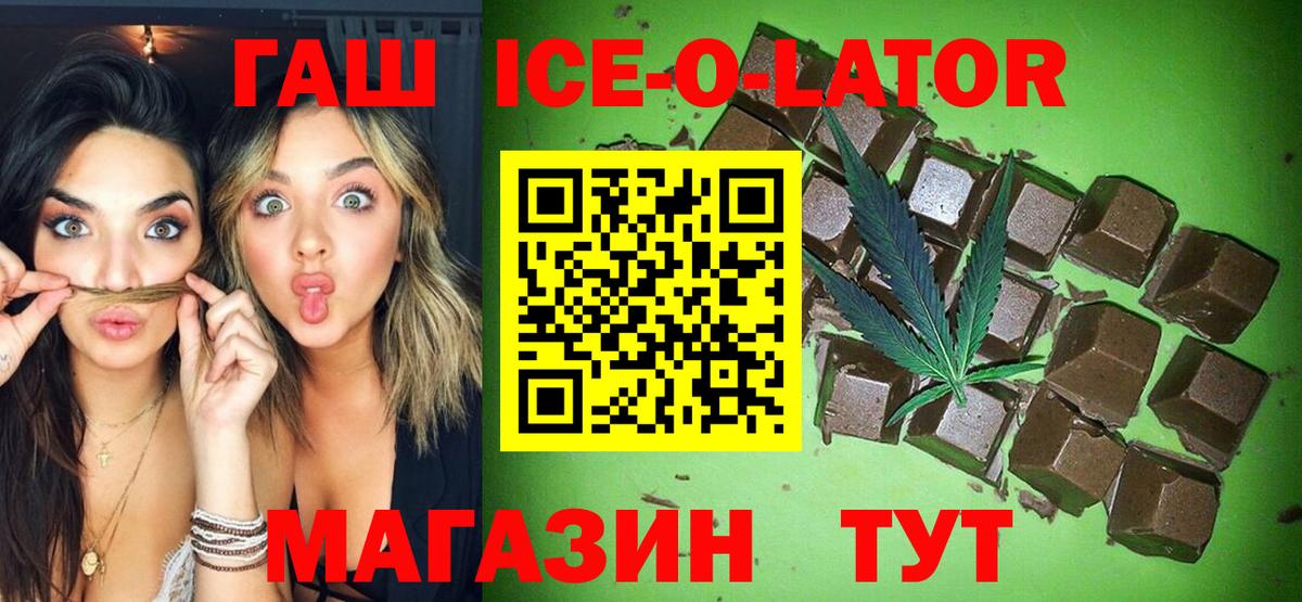 ГАШИШ 40% ТГК Евпатория