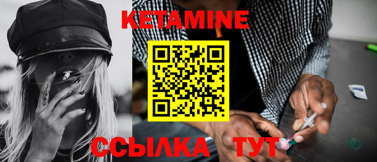 Кетамин VHQ Евпатория