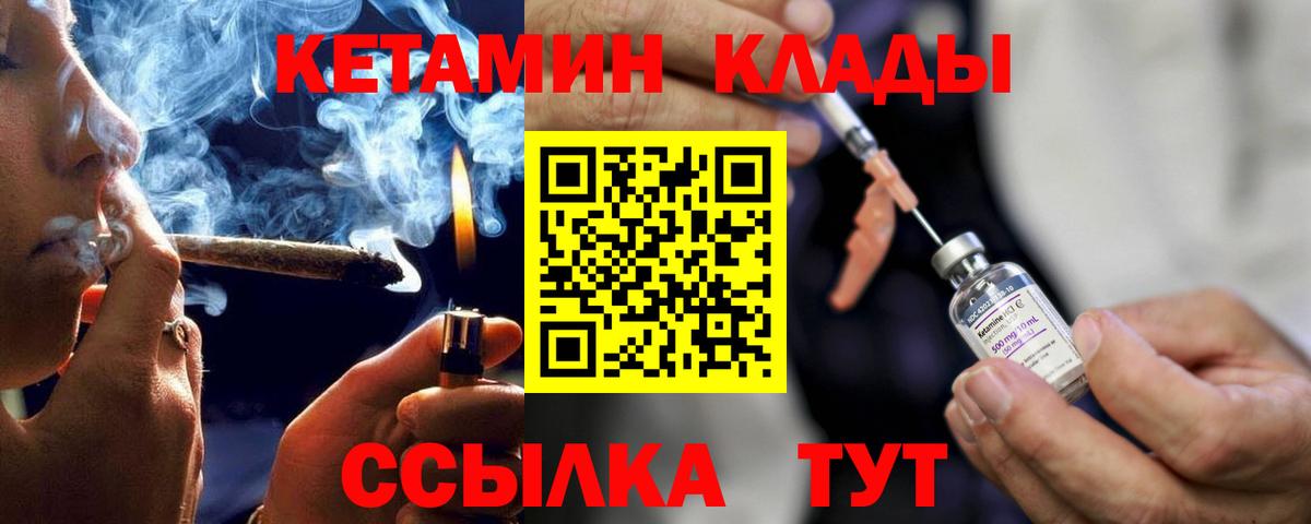 Евпатория  КЕТАМИН ketamine  Кетамин ketamine  Вход с VPN 