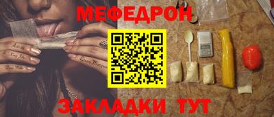 мефедрон VHQ Наро-Фоминск