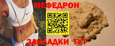 мефедрон VHQ Наро-Фоминск