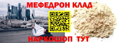 мефедрон VHQ Наро-Фоминск