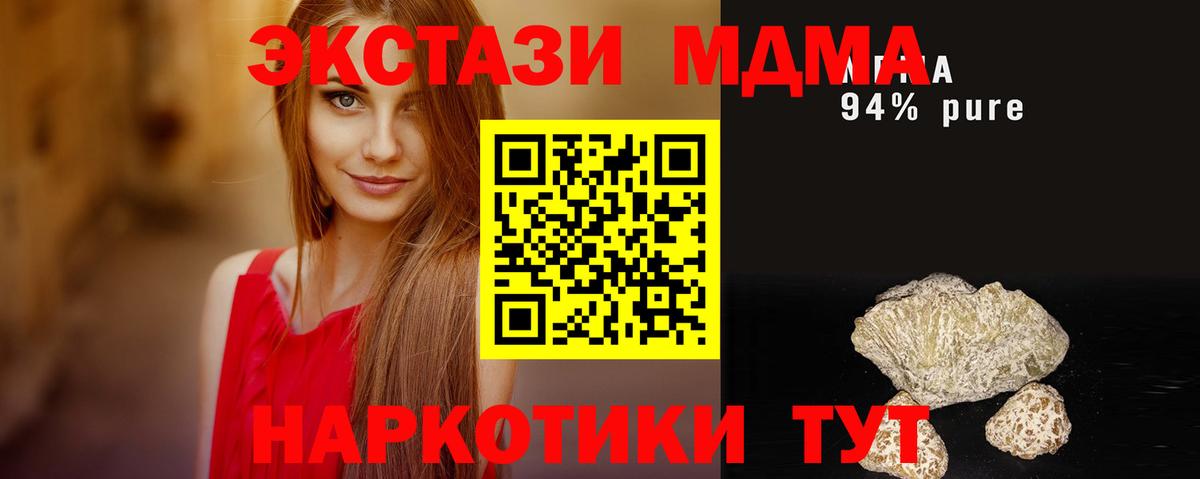 MDMA молли  Вход с VPN  MDMA  Евпатория  MDMA кристаллы 