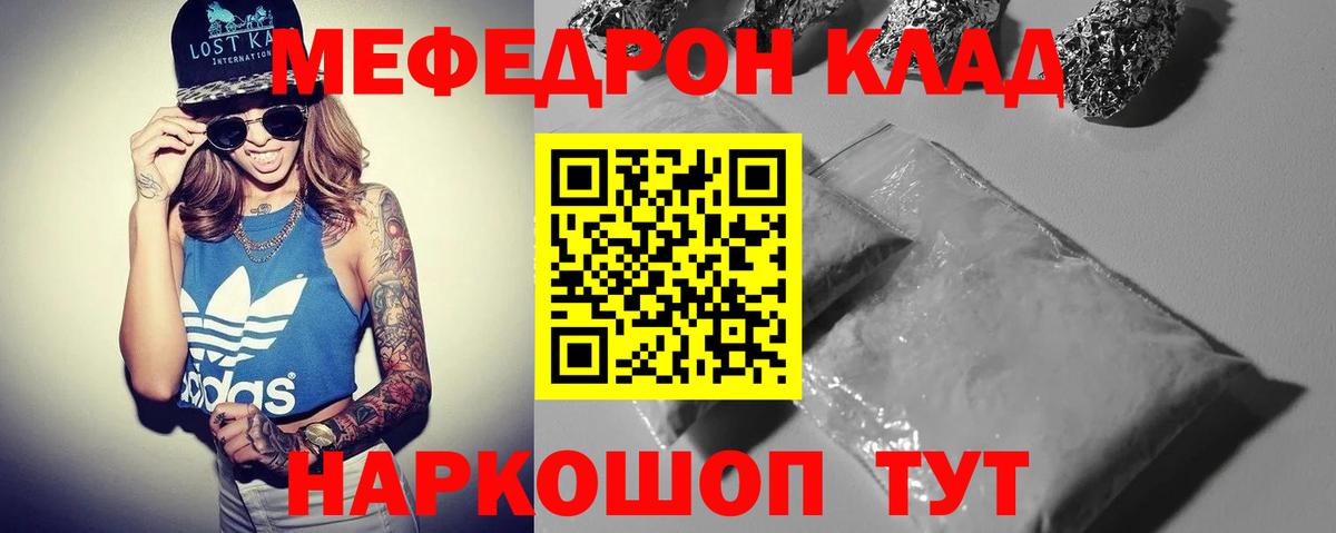Евпатория  МЕФ VHQ  Вход с VPN  Меф  Мефедрон mephedrone 
