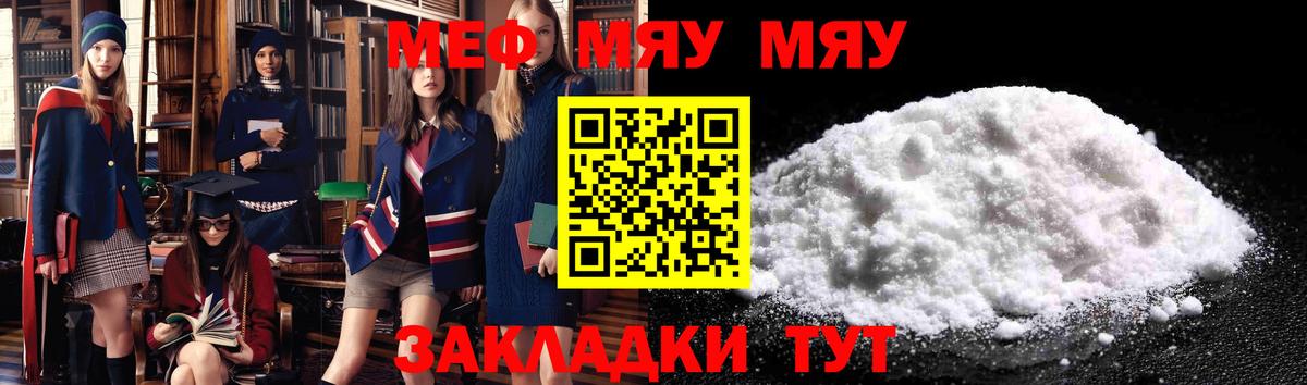 Меф кристаллы Евпатория