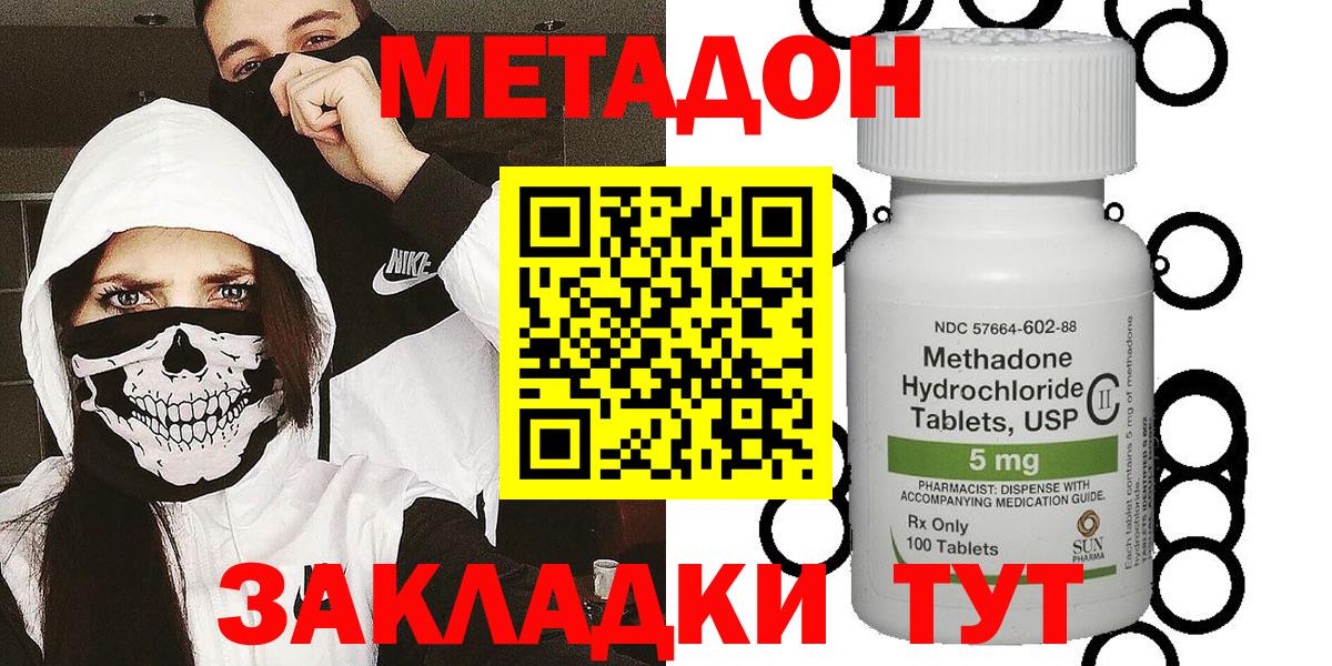 МЕТАДОН белоснежный Евпатория
