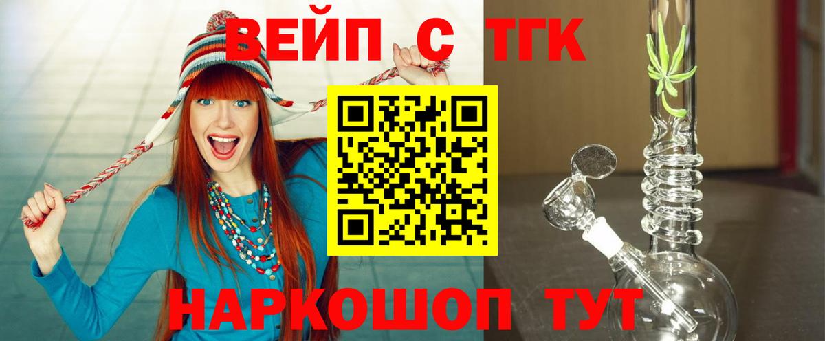Дистиллят ТГК жижа  ТГК вейп  Евпатория  Вход с VPN 