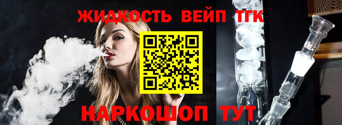Дистиллят ТГК концентрат Евпатория